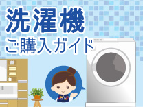 洗濯機おすすめランキング