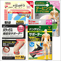 サポーター・テーピング