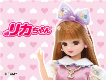 リカちゃん特集