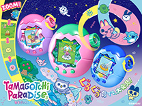 たまごっち パラダイス