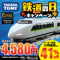 リアルクラス 均一4,580円(税込)41%OFF