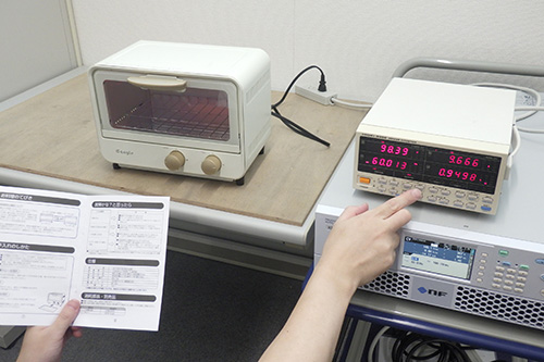 消費電力試験のイメージ