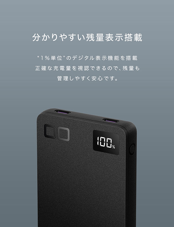 デジタル残量表示