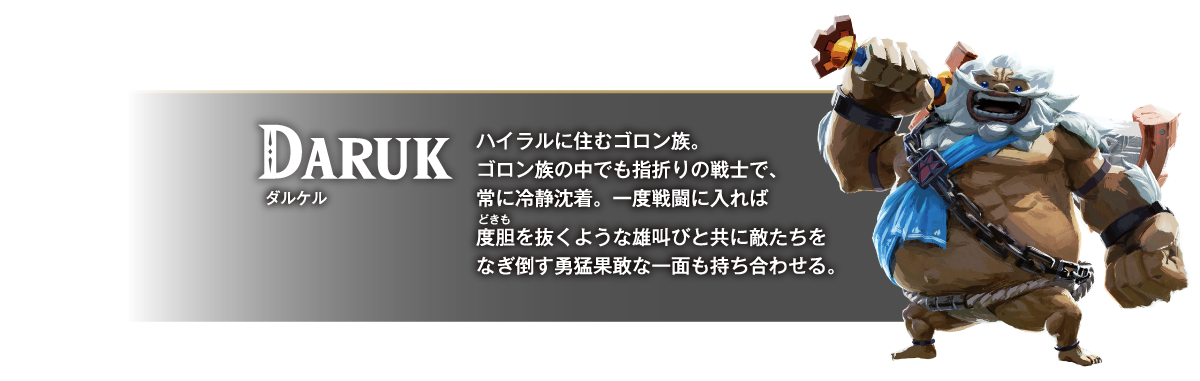ダルケル