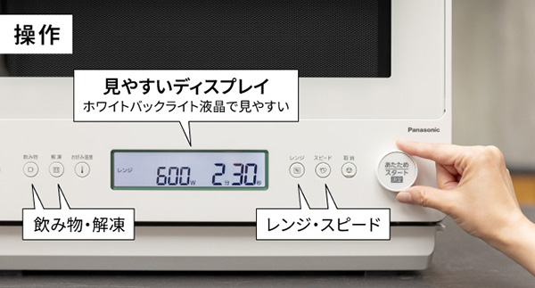 本製品のUIパネルのアップ