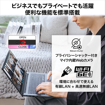 ビジネスでもプライベートでも活躍 便利な機能を標準搭載