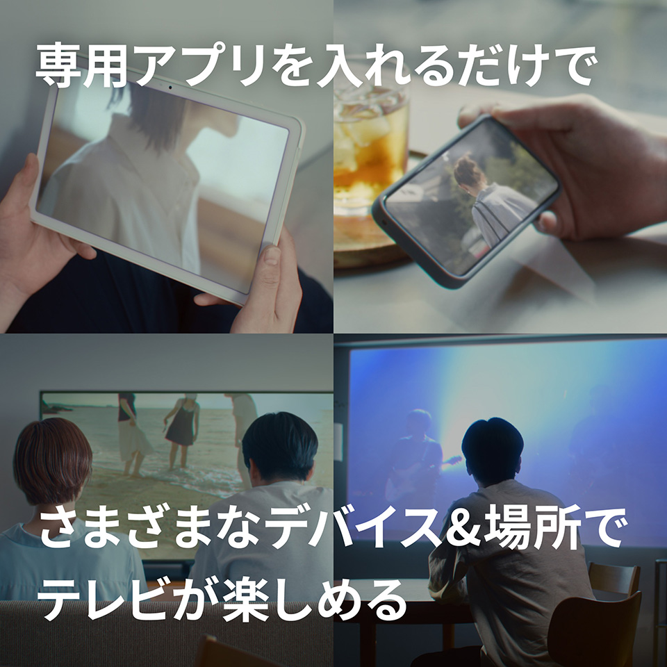 専用アプリを入れるだけで