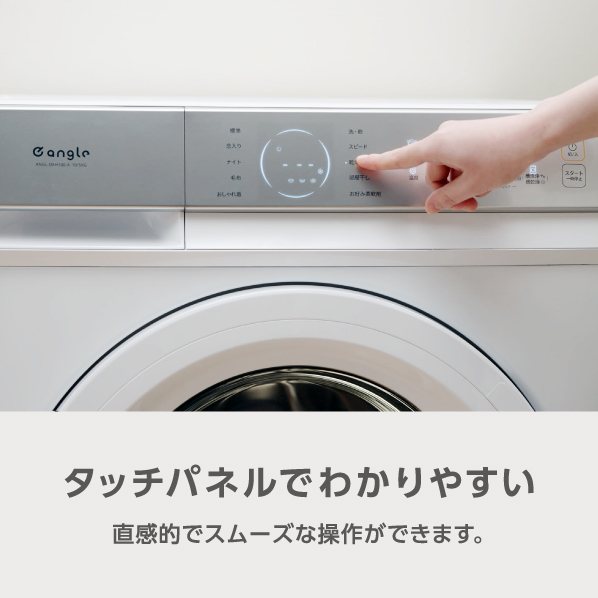 タッチパネルでわかりやすい