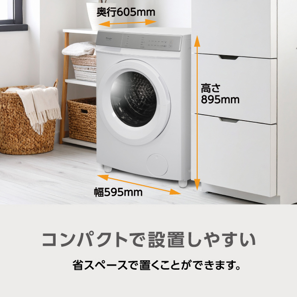 コンパクトで設置しやすい