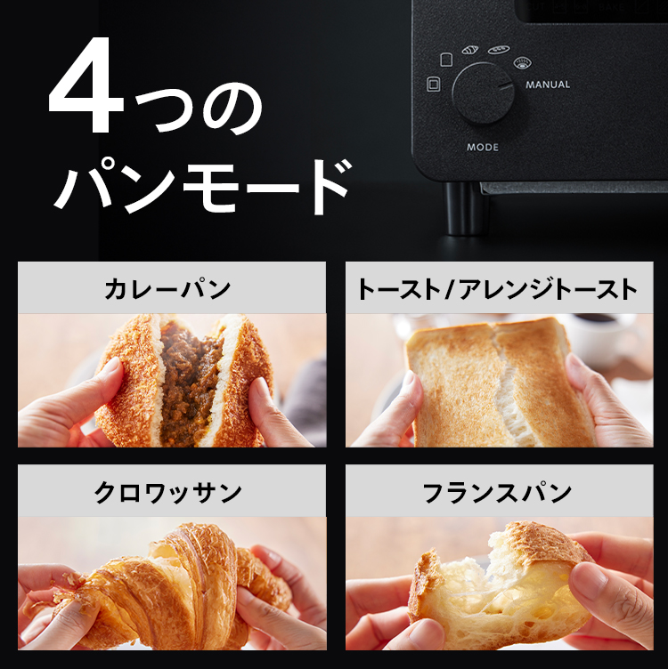 4つのパンモード カレーパン トースト/アレンジトースト クロワッサン フランスパン