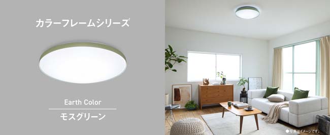 カラーフレームシリーズ Earth Color モスグリーン