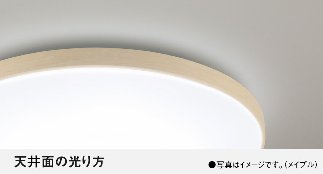 天井面の光り方