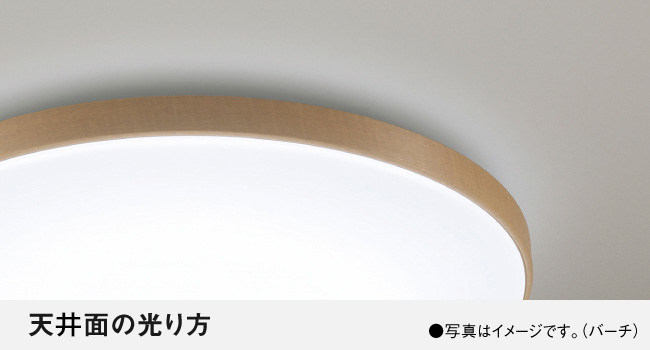 天井面の光り方