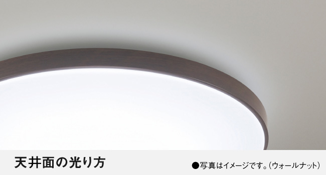 天井面の光り方