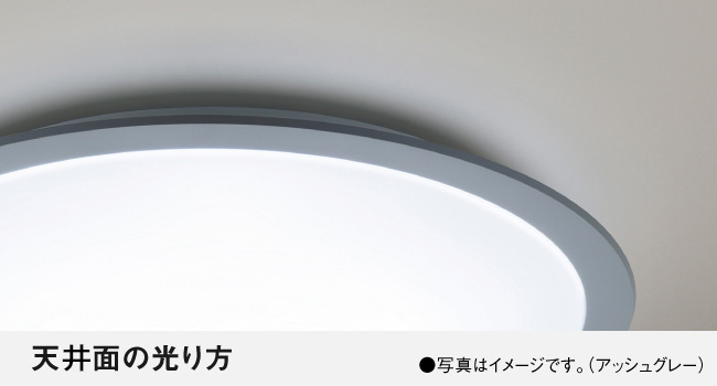 天井面の光り方