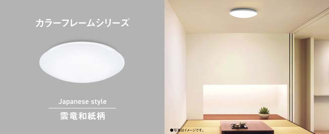 カラーフレームシリーズ Japanese style 繊細な模様がほのかに浮かび上がる雲竜和紙柄