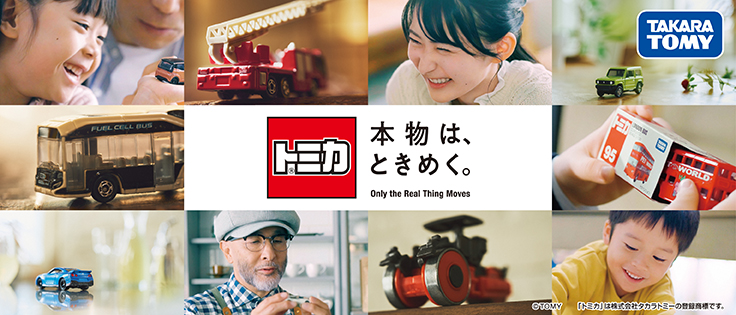 本物は、ときめく。