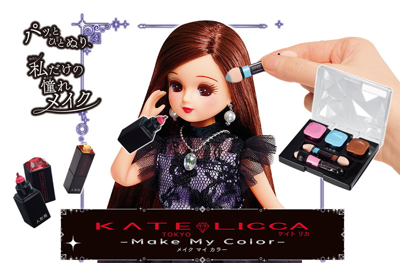 KATE LICCA ケイト リカ　Make My Color メイク マイ カラー　パッとひとぬり、私だけの憧れメイク