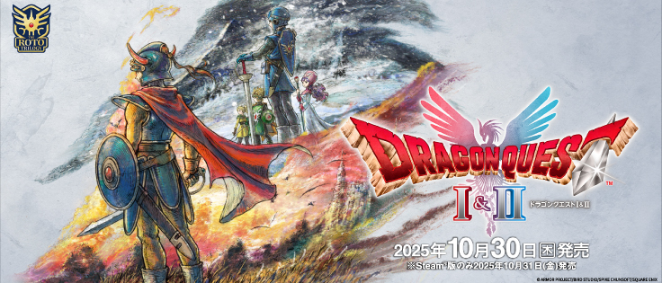 ドラゴンクエストI&II