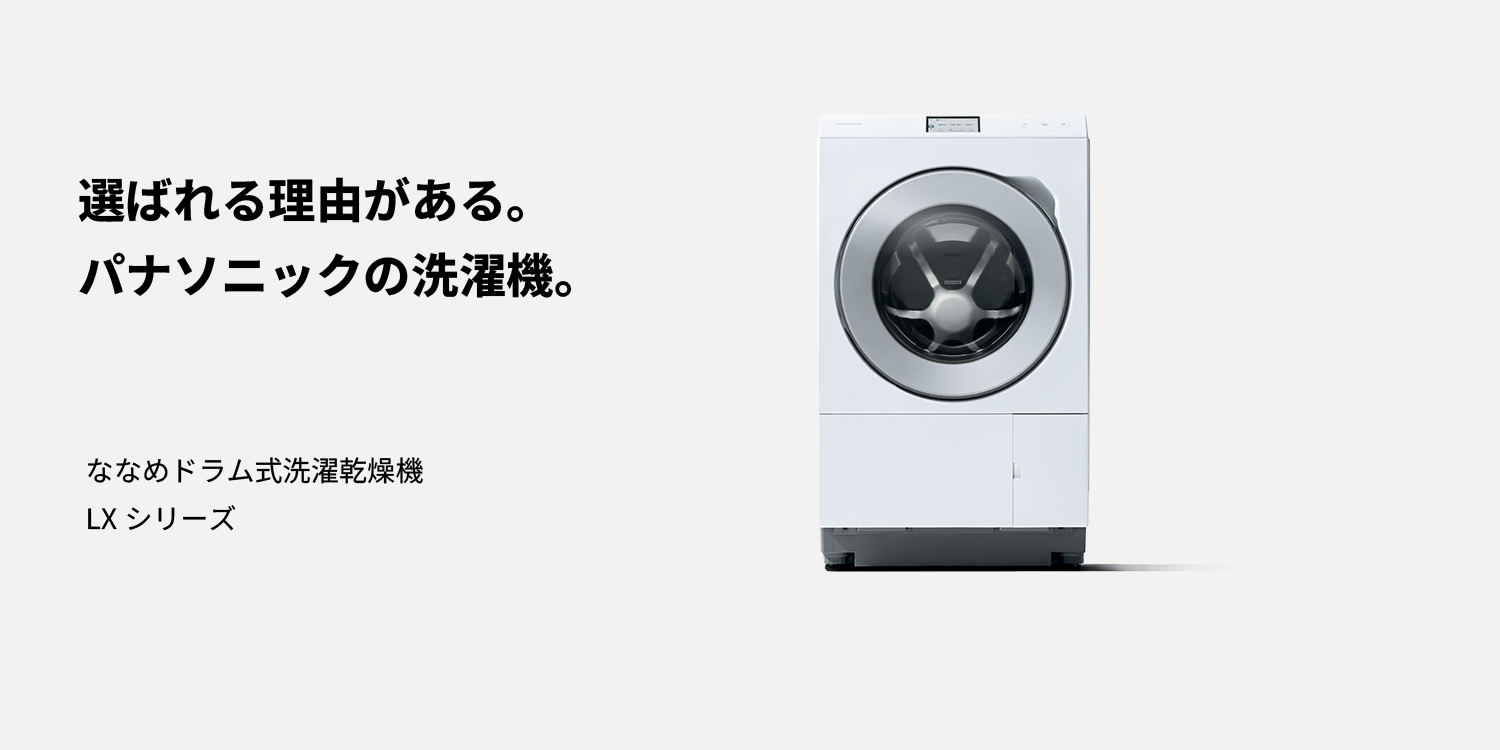 ドラム式洗濯乾燥機