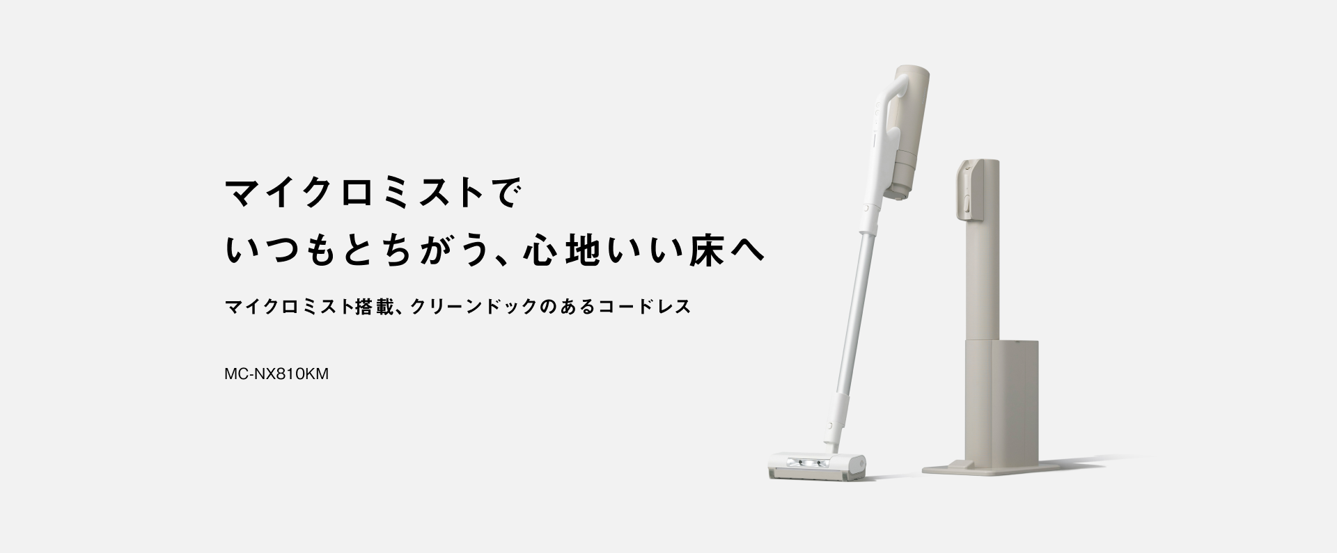 クリーナー