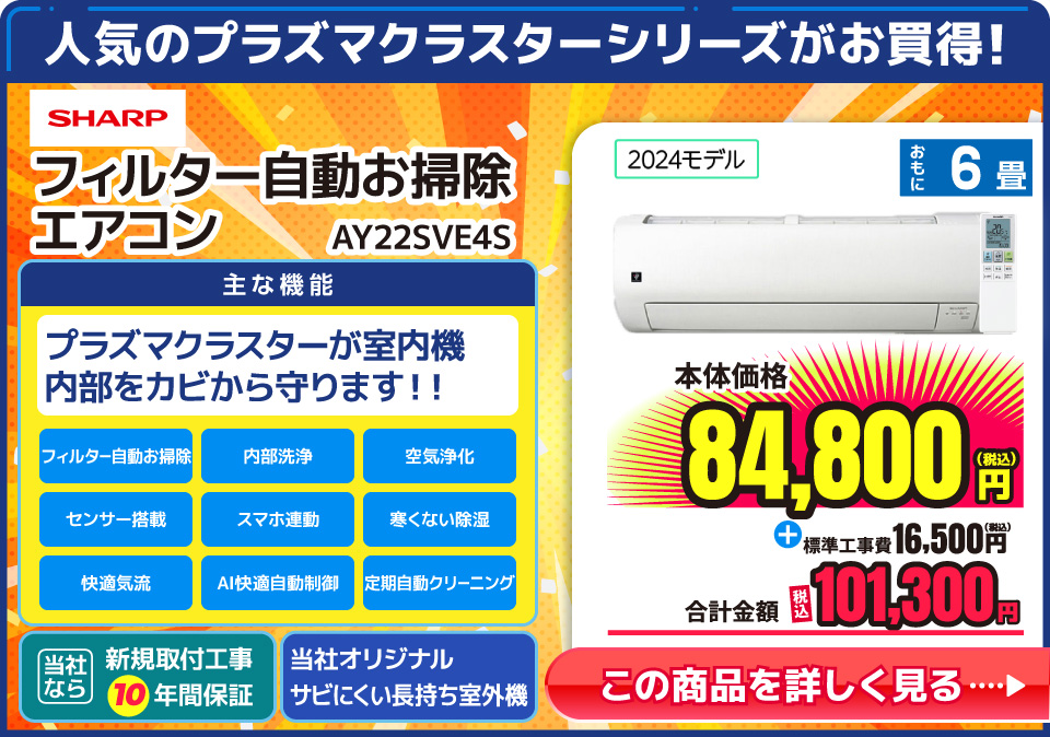 シャープ CSH-N2224RE4(W)S