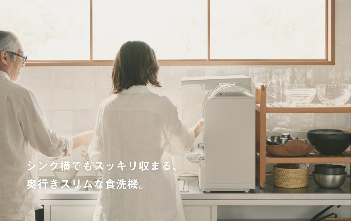 食器洗い乾燥機　写真1　シンク横でもスッキリ収まる、奥行きスリムな食洗機。