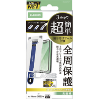 エレコム iPhone17 Pro用ガラスフィルム フレーム付 高透明 超簡単貼付ツール ブラック PM-A25CFLGFT
