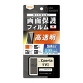 レイアウト Xperia 1 VI用Like standard フィルム 指紋防止 光沢 抗菌・抗ウイルス RT-RXP1M6F/A1