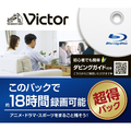 ビクター 録画用BD-R DL 50GB 1～6倍速 インクジェットプリンター対応 3枚入り VBR260RP3JG