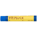 サクラクレパス サクラクレパス太巻 青 10本 あお1箱(10本) F925595-LP#36