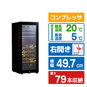 ハイアール 【右開き】ワインセラー(79本収納) ブラック JQ-F192A-K-イメージ1