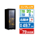 ハイアール 【右開き】ワインセラー(79本収納) ブラック JQ-F192A-K-イメージ1