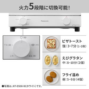 パナソニック オーブントースター ホワイト NT-D500-W-イメージ14