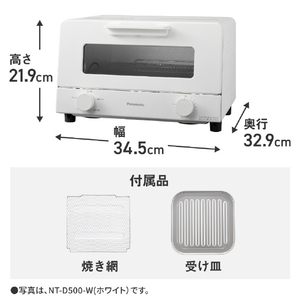 パナソニック オーブントースター ホワイト NT-D500-W-イメージ16