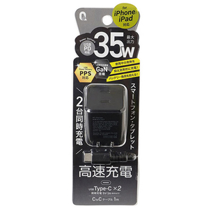 クオリティトラストジャパン PD35W対応 35W対応 C×CポートAC+タイプCケーブル 1m ブラック QTC-027BK-イメージ2