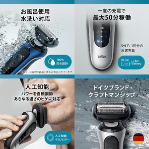 ブラウン 3枚刃シェーバー シリーズ6 シルバー 62-S1200S-イメージ6