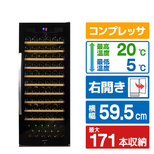 デバイスタイル 【右開き】ワインセラー(171本収納) WF-C171W-イメージ1