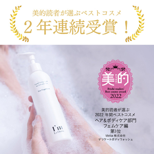 Mellia デリケートボディウォッシュ 250ml LF001-イメージ3
