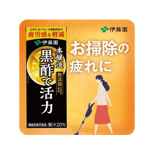 伊藤園 黒酢で活力 200mL×24本 F015351-16247-イメージ4