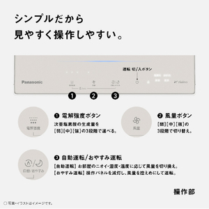 パナソニック 次亜塩素酸 空間除菌脱臭機 ziaino(ジアイーノ) ホワイト F-ML4000B-W-イメージ5