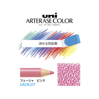 三菱鉛筆 uniアーテレーズカラー フューシャピンク 6本 F944135-UACN.317