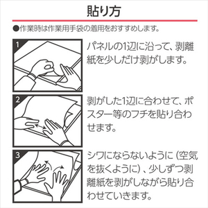 ハクバ ワンタッチパネルボード 4切サイズ ブラック FOPBK-4G-イメージ5