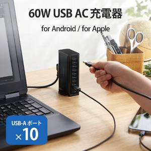 エレコム 卓上多ポートAC充電器(60W/Aポート×10) ブラック EC-ACD04BK-イメージ2