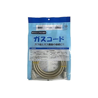 光陽産業 ガスコード 2．0m 都市ガス・LPガス兼用 QC5012