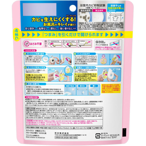 KAO マジックリン お風呂にピタッ フローラルの香り つけかえ用 20g FCG281X-イメージ2