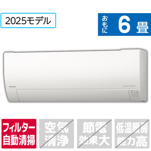 日立 「標準工事代金半額」 6畳 フィルター自動清掃 エアコン e angle select 凍結洗浄 白くまくん Gシリーズ RASGM2225SE5WS-イメージ1