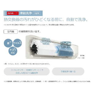 日立 「標準工事代金半額」 6畳 フィルター自動清掃 エアコン e angle select 凍結洗浄 白くまくん Gシリーズ RASGM2225SE5WS-イメージ5