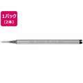 パイロット フリクションボールVER.2 05 替芯 ブラック 2本 FCU1541-LFBKRF50EF-2B