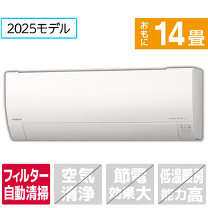 日立 「標準工事代金半額」 14畳 フィルター自動清掃 エアコン e angle select 凍結洗浄 白くまくん Gシリーズ RASGM4025DE5WS-イメージ1
